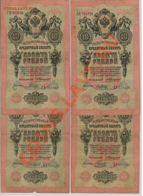 3,5,10 руб. Коншин, разные кассиры 20 шт. до 19.09 22.00 мск - 004