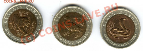 красная книга 92г 3шт.  до.14.01.2010г - 004