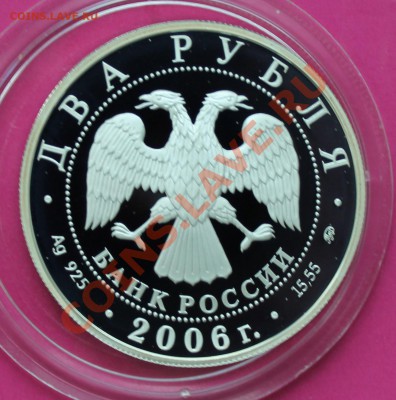 3р. 1999г., 2р.2006г., 3р.2006г. и 50центов 2007г. оценка - IMG_4106