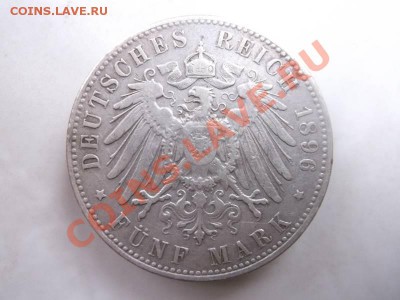 5 марок 1896 до 19.09 в 22:00 - 1896