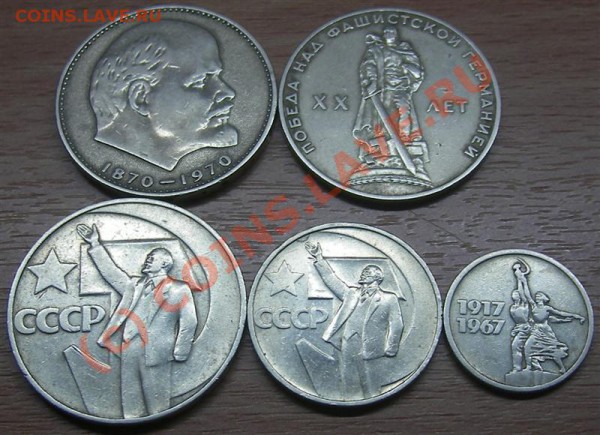 >Монет СССР 1р 50к  15к< - IMGP1527 (Medium).JPG