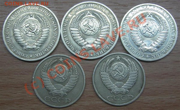 >Монет СССР 1р 50к  15к< - IMGP1523 (Medium).JPG