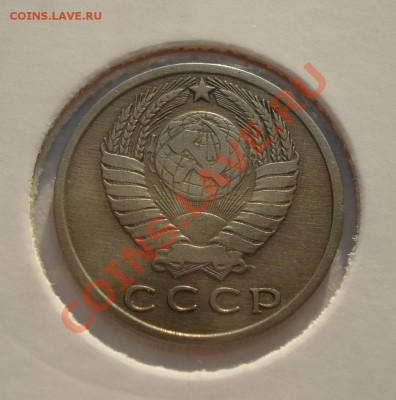 15 копеек 1970 СССР до 22:00 18.09.13 - DSC05763.JPG