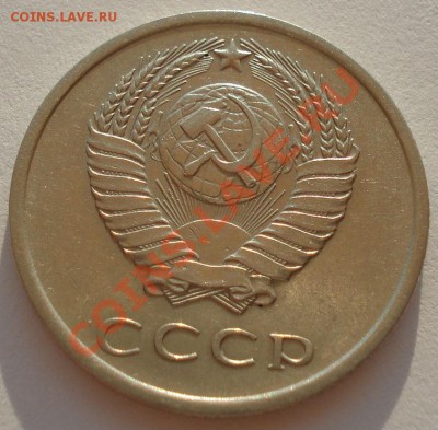 20 копеек 1965 СССР из обращения до 22:00 18.09.13 - DSC06738.JPG