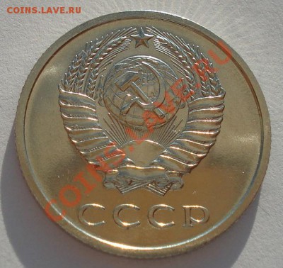 20 копеек 1967 UNC СССР из набора до 22:00 18.09.13 - DSC06168.JPG