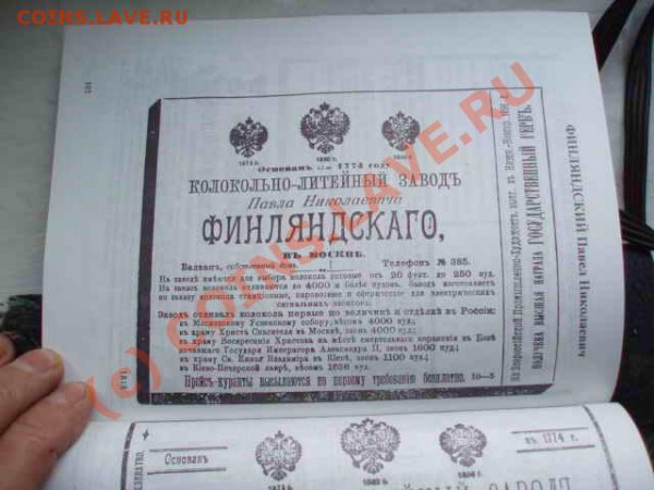 Колокольчик бр. Поповых - P8224720