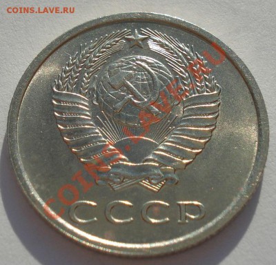 20 копеек 1975 UNC из обращения до 22:00 18.09.13 - DSC06219.JPG