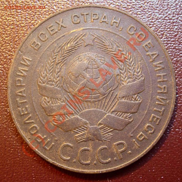 1 копейка 1924 + 5 копеек 1924 бонусом - DSCN8914