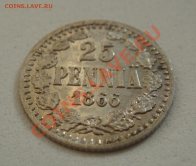 25 Пенни 1866 до 24.10.13 в 21-00 - DSC07799.JPG