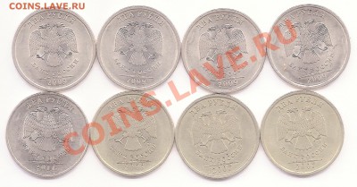 Помогите определить 2 руб 8шт. разные - 2 руб 8шт. аверс