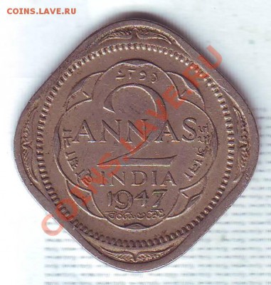 Брит.Индия.2 Анны.1947. до 20 Сентября - 19470007.JPG