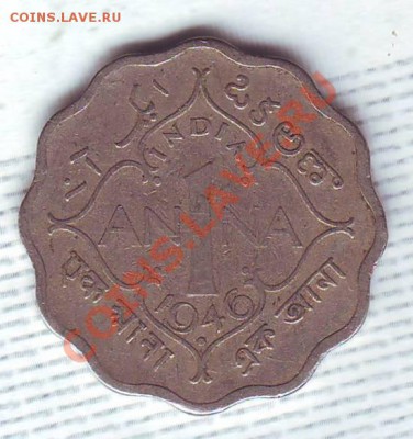 Брит.Индия.Анна.1946. до 20 Сентября - 19460006.JPG