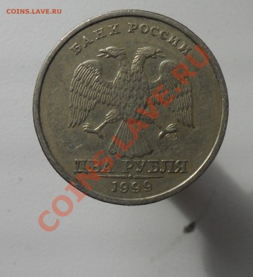 2руб.1999г. спмд. шт. 1.1 - 8