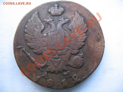 2 копейки 1812 А.М К.М на малом кружке+бонус!!! - IMG_0011.JPG