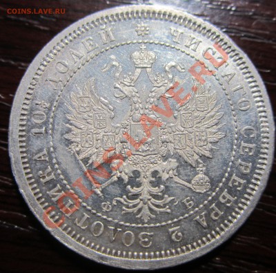 25к.1774,1866,50к.1860,1870,рубль1744,1795 - IMG_8496.JPG