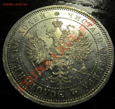 25к.1774,1866,50к.1860,1870,рубль1744,1795 - IMG_8495.JPG