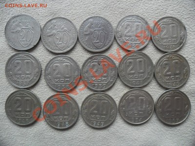 ПОГОДОВКА 20 копеек до 1957 года 15 штук без повторов - SAM_1625.JPG