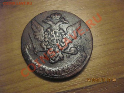 5 копеек 1768г ММ - не частый - IMG_4983.JPG