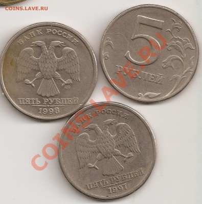 5 руб не полные расколы 1997,1998 сп - сканирование0014