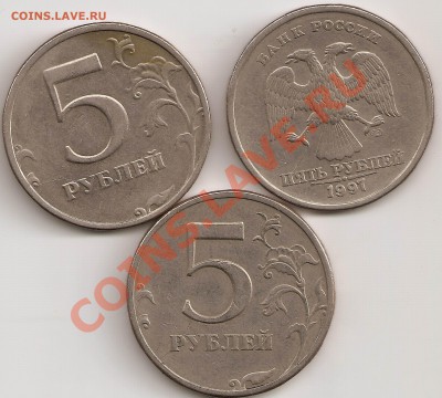 5 руб не полные расколы 1997,1998 сп - сканирование0004