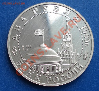 два рубля ПАРАД ПОБЕДЫ  ЖУКОВ  1995г  серебро....царапульки - Парад Победы_2