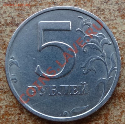5 рублей 2003 года - 5р2