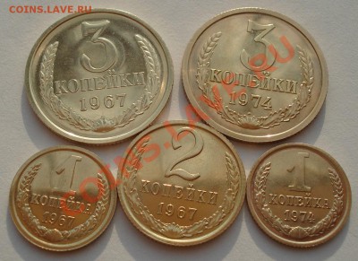 1,2,3 коп. 1967 и 1974гг аUNC СССР из наборов до 22:00 18.09 - DSC06576.JPG
