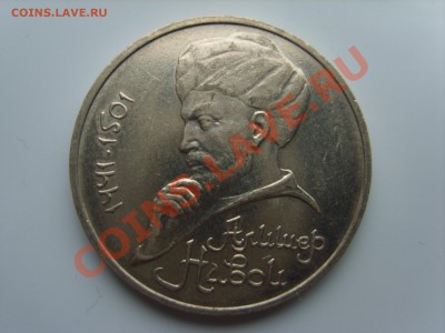 1р.Навои.Ошибка года.1990г.до 16.09.13 до 22.00. - S8305114.JPG