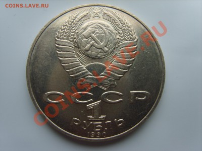 1р.Навои.Ошибка года.1990г.до 16.09.13 до 22.00. - S8305115.JPG