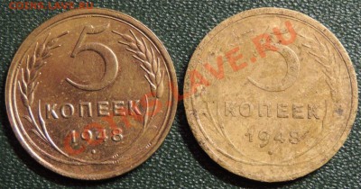 прошу оценить монеты до 1958г. - DSCN0981.JPG