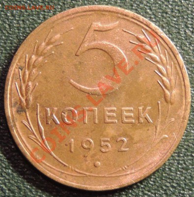 прошу оценить монеты до 1958г. - DSCN0990.JPG