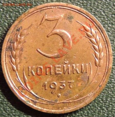 прошу оценить монеты до 1958г. - DSCN1003.JPG
