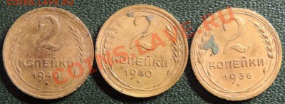 прошу оценить монеты до 1958г. - DSCN1005.JPG