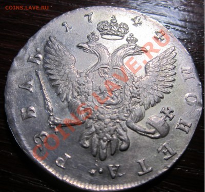 25к.1774,1866,50к.1860,1870,рубль1744,1795 - IMG_8508.JPG