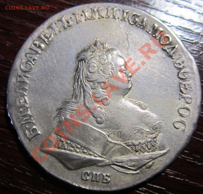 25к.1774,1866,50к.1860,1870,рубль1744,1795 - IMG_8506.JPG
