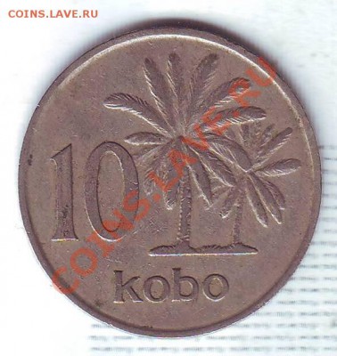Нигерия.10 Кобо.1973. до 21 Сентября - 19730011.JPG