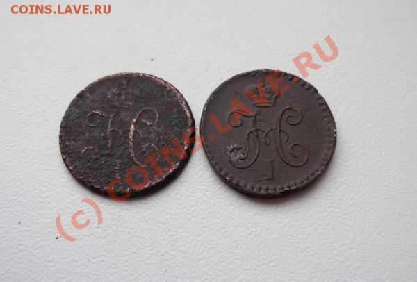 4 Копейки серебром 1840 ЕМ 1841 ЕМ до 13.01.10 В 21.00 МСК - DSCN1537.JPG
