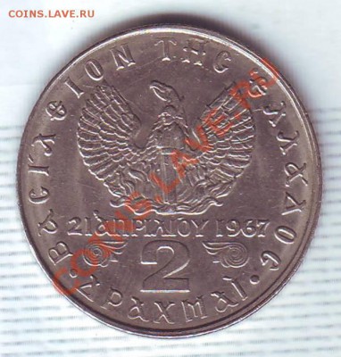Греция.2 Драхмы.1967. до 22 Сентября - 19670012.JPG