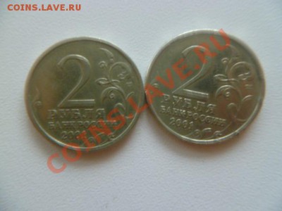 2 рубля гагрин 2001 ммд(5 штук),спмд (2 штуки) - P1030945.JPG