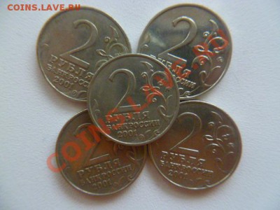 2 рубля гагрин 2001 ммд(5 штук),спмд (2 штуки) - P1030942.JPG