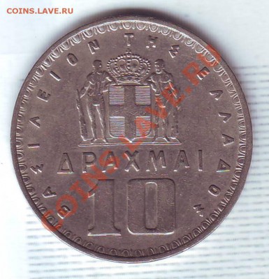 Греция.5 Драхм.1959. до 21 Сентября - 19590009.JPG