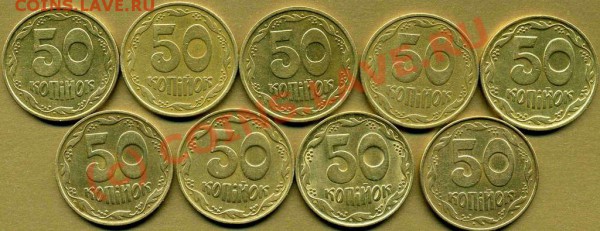 УКРАИНА  50коп.1992г.(разновиды + фальшак) до 16.01 в 21:00 - img271 коррекция