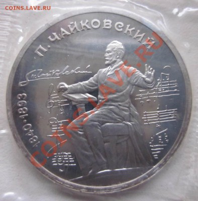 Юилейка СССР.1 руб. пруф до 16.09.-21.00 - 2278.JPG