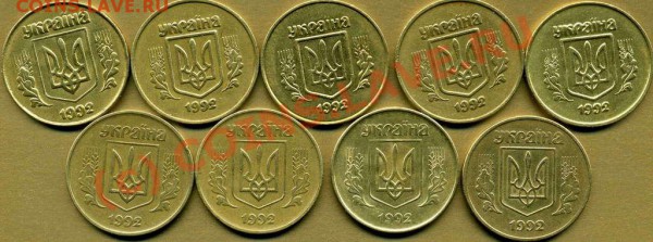 УКРАИНА  50коп.1992г.(разновиды + фальшак) до 16.01 в 21:00 - img259 коррекцият