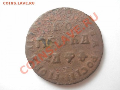 копейка 1709 года до 17.09.13   22.00 моск - DSCN0473 (640x480)