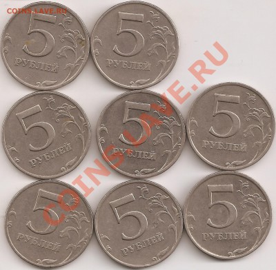 5руб не частые 2008м,шт1.1;1.3 - сканирование0018