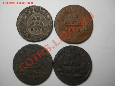 денга 1731, 34, 35, 38 год  красивые до 17.09.13  22.00 моск - DSCN0480 (640x480)