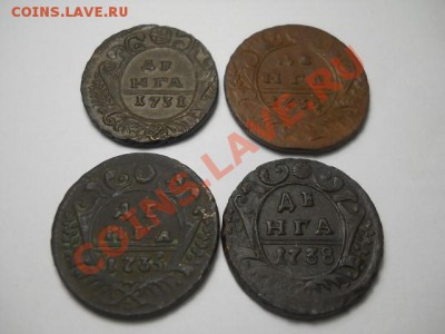 денга 1731, 34, 35, 38 год  красивые до 17.09.13  22.00 моск - DSCN0481 (640x480)