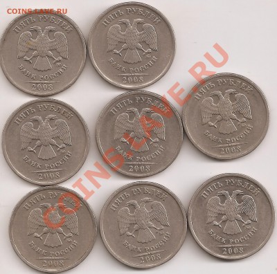 5руб не частые 2008м,шт1.1;1.3 - сканирование0019