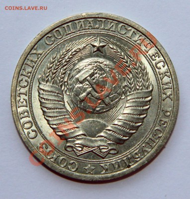 1 рубль 1981  - большая звезда до 18.09.2013 до 21.00 МСК - 1-1981-а.JPG